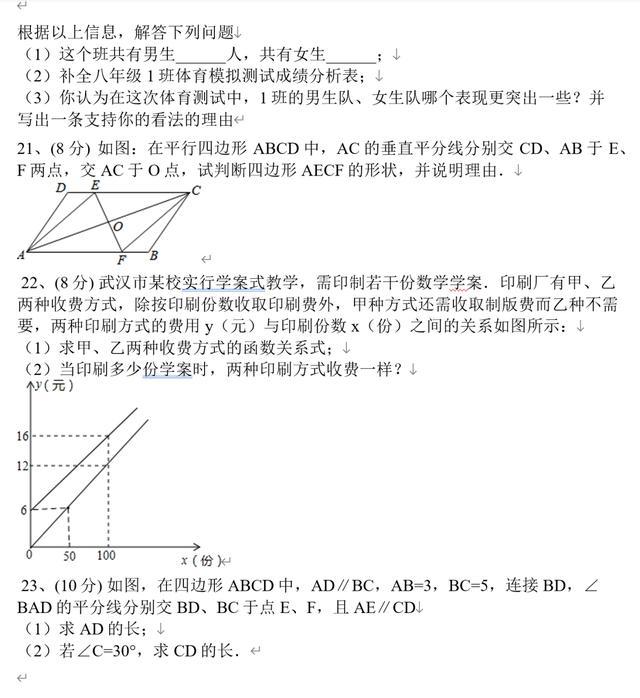 数学八年级上册期末考试怎么复习,八年级数学期末考试应试技巧
