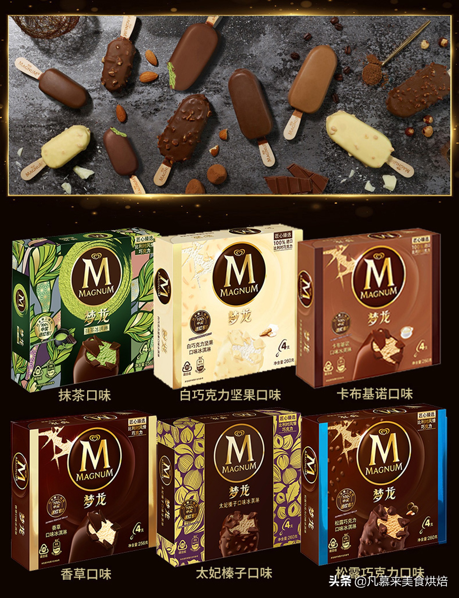 冰淇淋热销第一名,冰淇淋冰棍销量排名