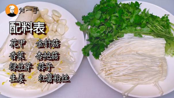 锡纸花甲做法和秘方,锡纸花甲做法和配方