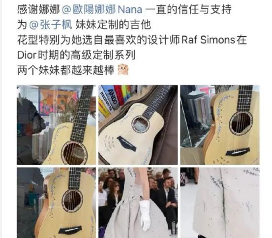 欧阳娜娜送张子枫礼物,张子枫欧阳娜娜弹吉他夏天的风