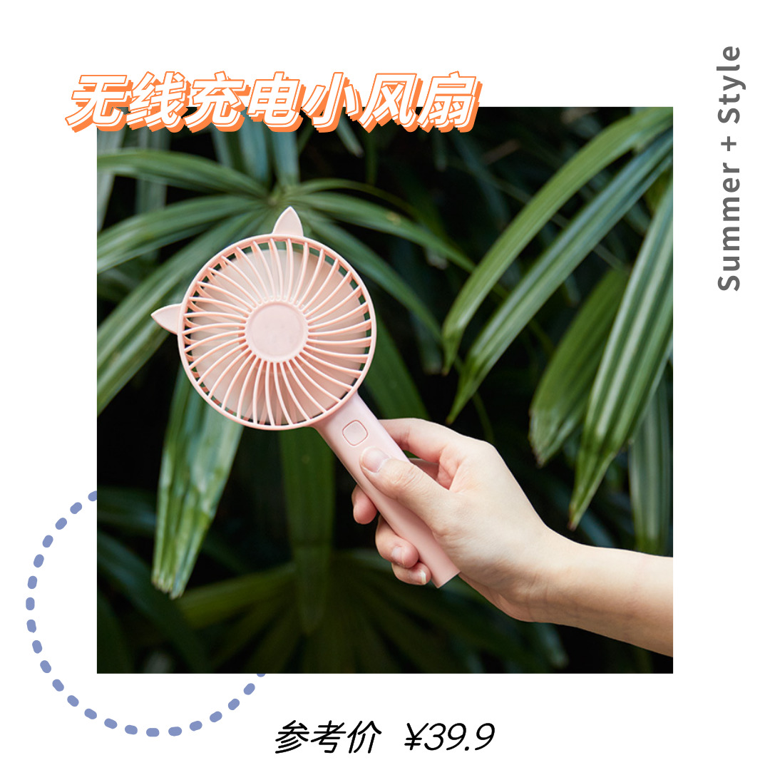 20件夏日神器好物推荐,夏天实用平价神器推荐