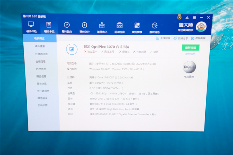 戴尔台式电脑评测,迷你主机戴尔联想惠普哪个好