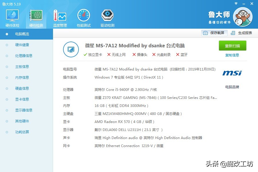 2000多跑分200多万的主机,2000多跑分100万电脑配置