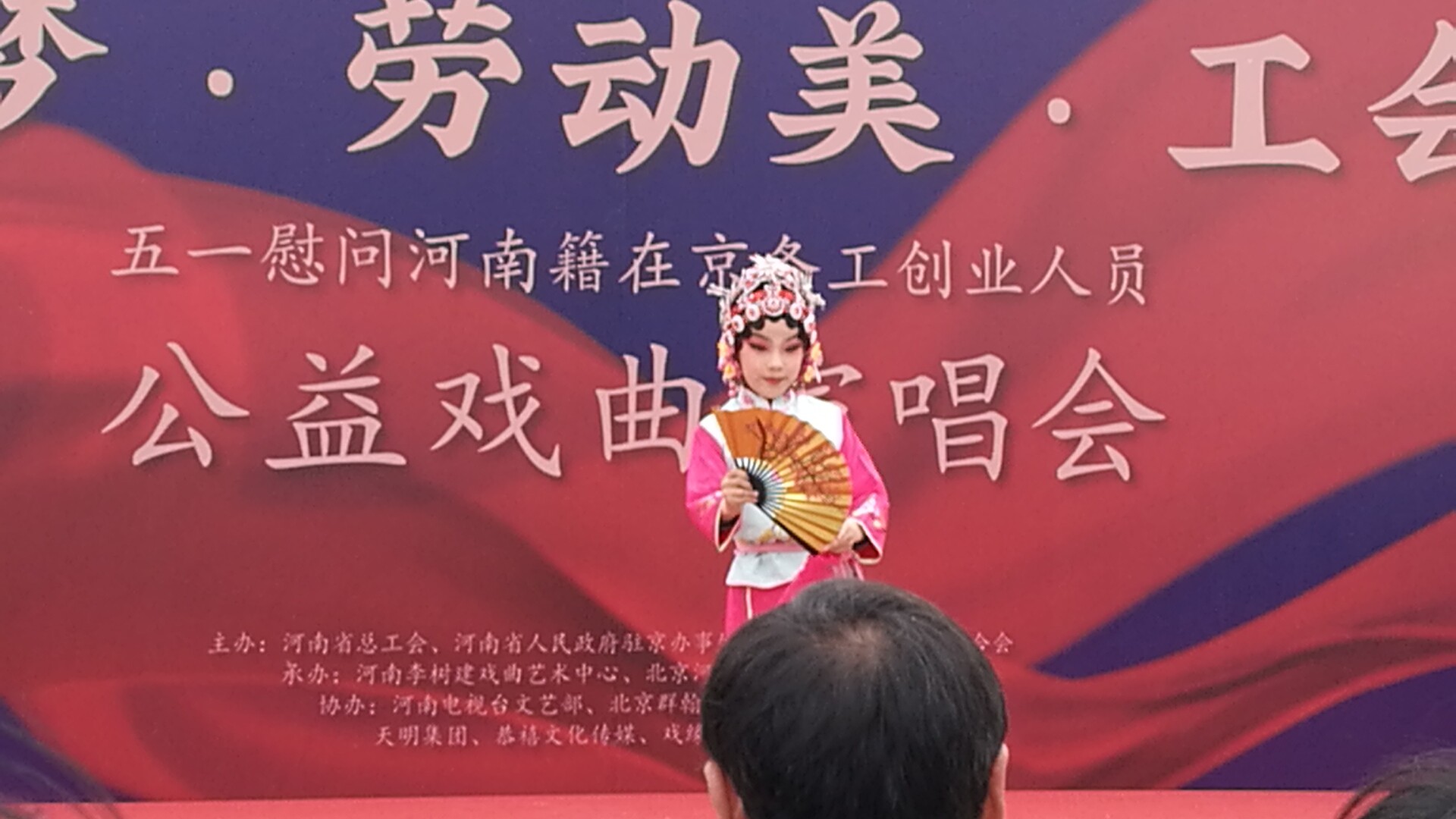 中国梦劳动美工会情河南省总工会等单位送戏进京慰问河南务工人员