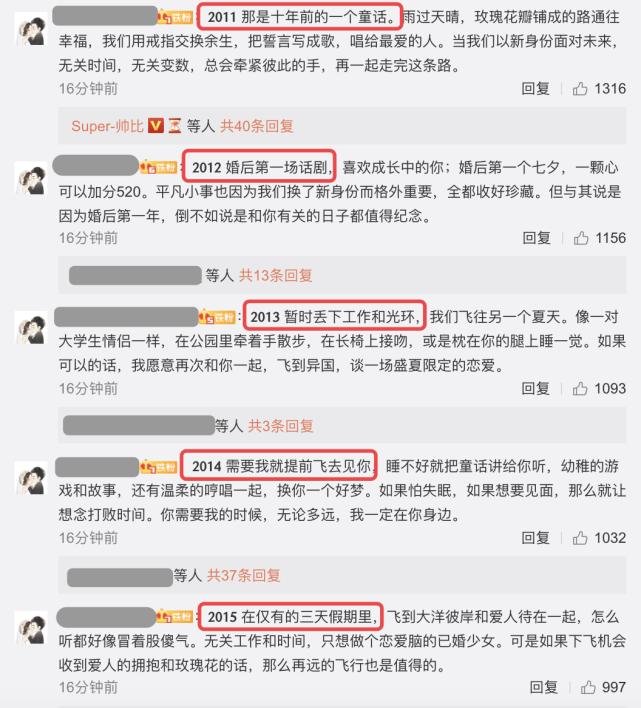 张杰和谢娜前几年的婚姻,张杰和谢娜公布恋情大家的看法