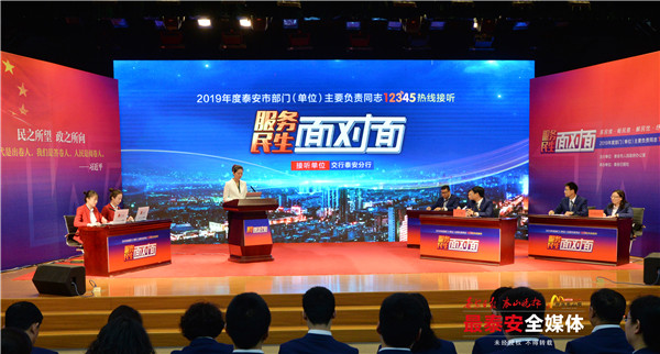 服务民生面对面交行*安泰**分行主要负责人现场接听12345热线：人工客服接通耗时长，银行表态推进服务便捷化