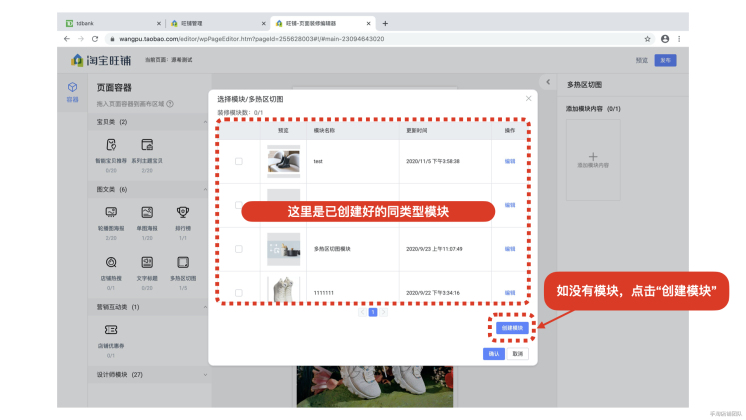 淘宝新旺铺装修大图片,淘宝旺铺页面装修入口