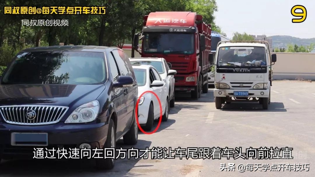 侧方位停车停的车是反的怎么停,路边侧方位停车入库的最简单方法