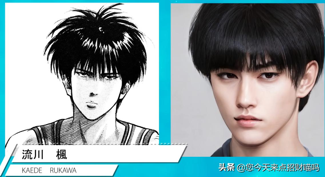 灌篮高手现实版赤木晴子,灌篮高手真人最帅还原