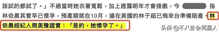 林依晨和赵丽颖,39岁林依晨自曝怀孕艰难