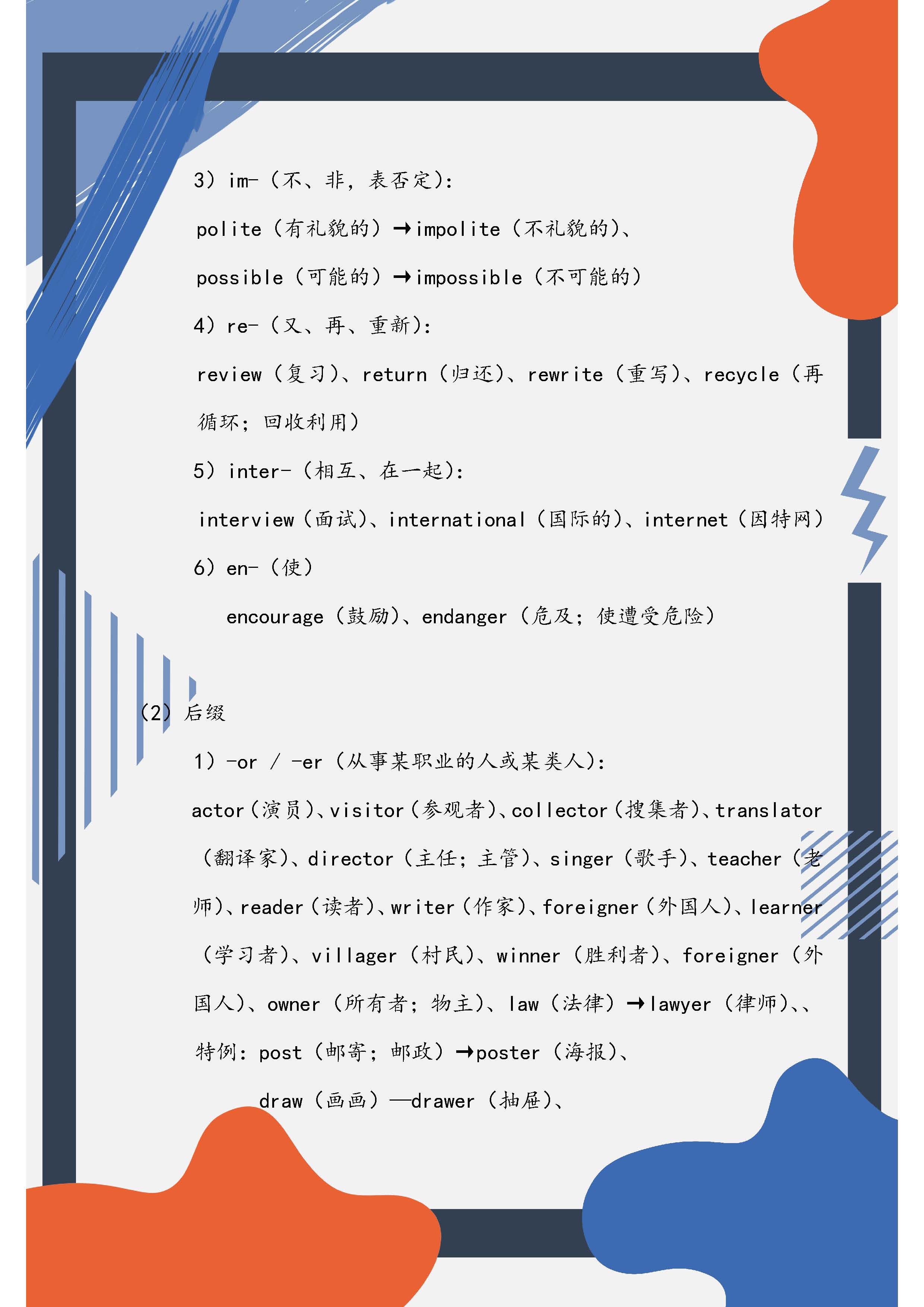 初中英语人教版必背课外单词表,初中英语单词必背3500词汇随身记