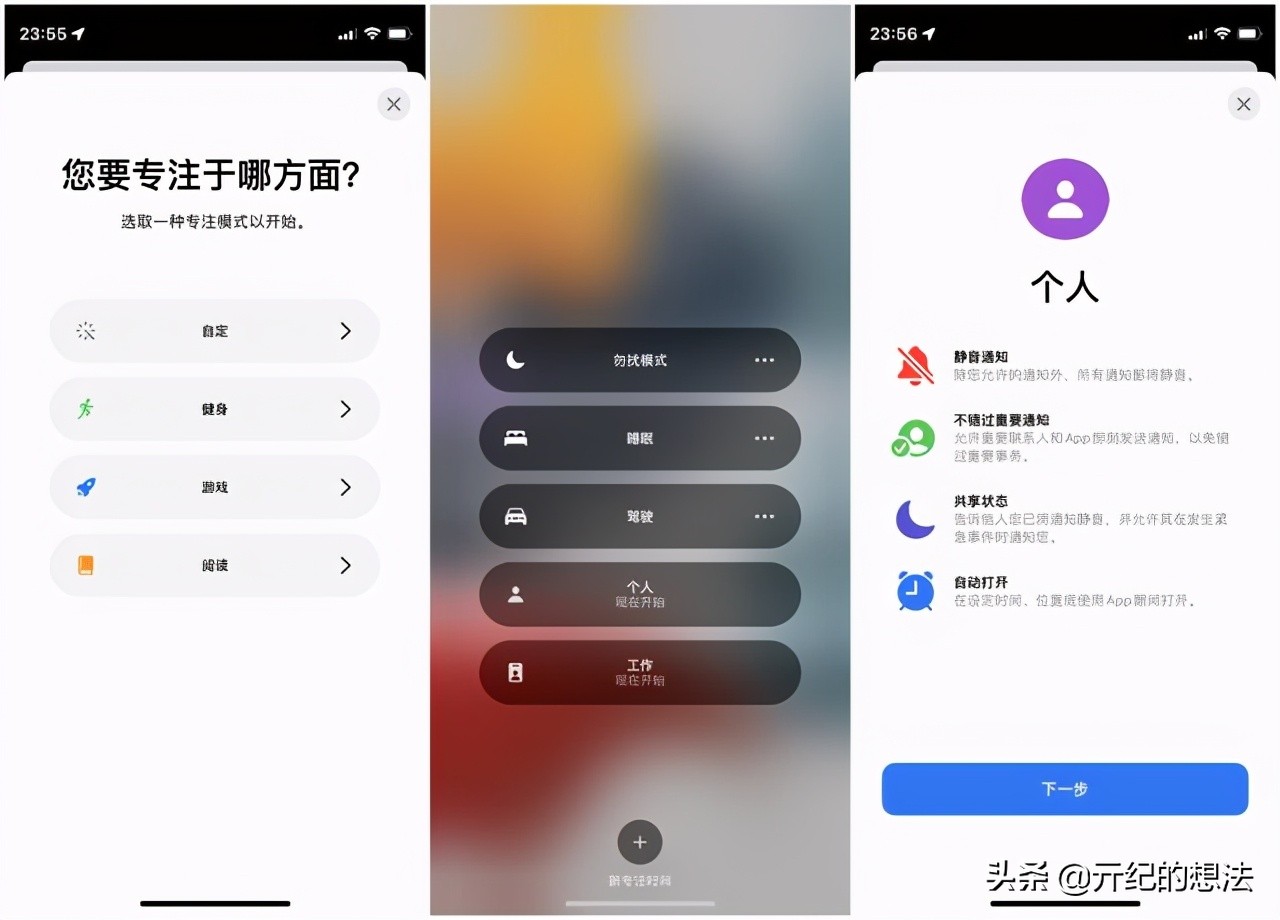 ios15系统体验,ios15尝鲜操作