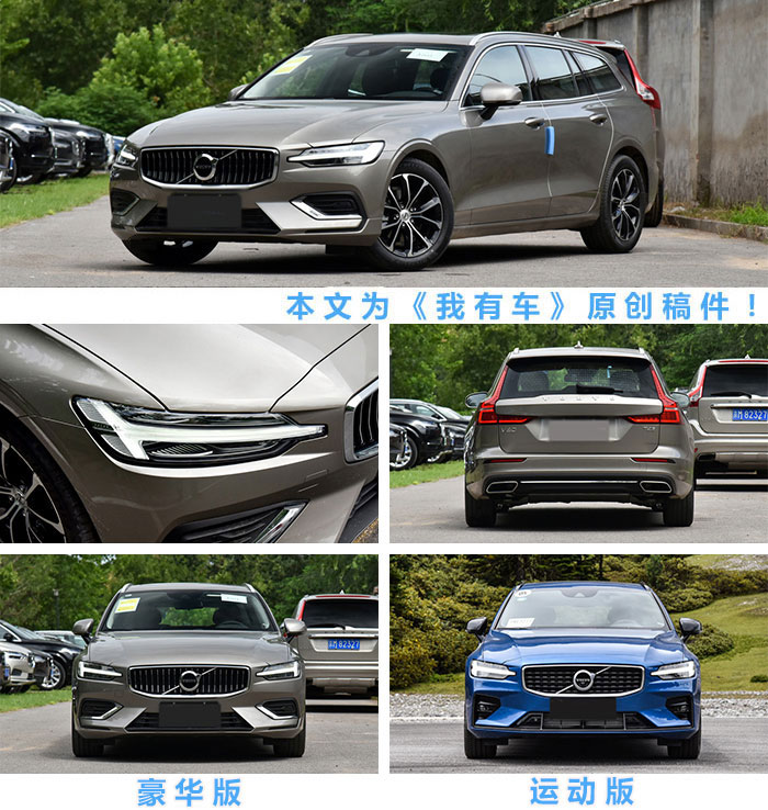 沃尔沃v60新老款对比,14万公里的沃尔沃v60还能入手吗