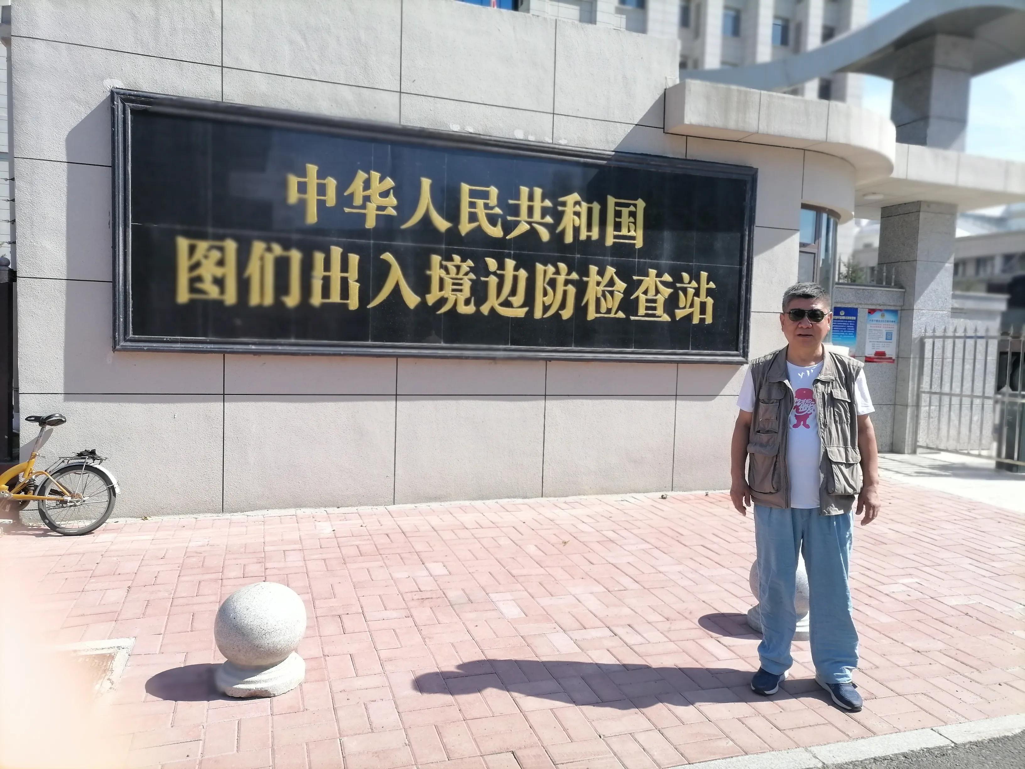 中俄边境自驾游第七天路线,中朝中俄边境线旅游攻略