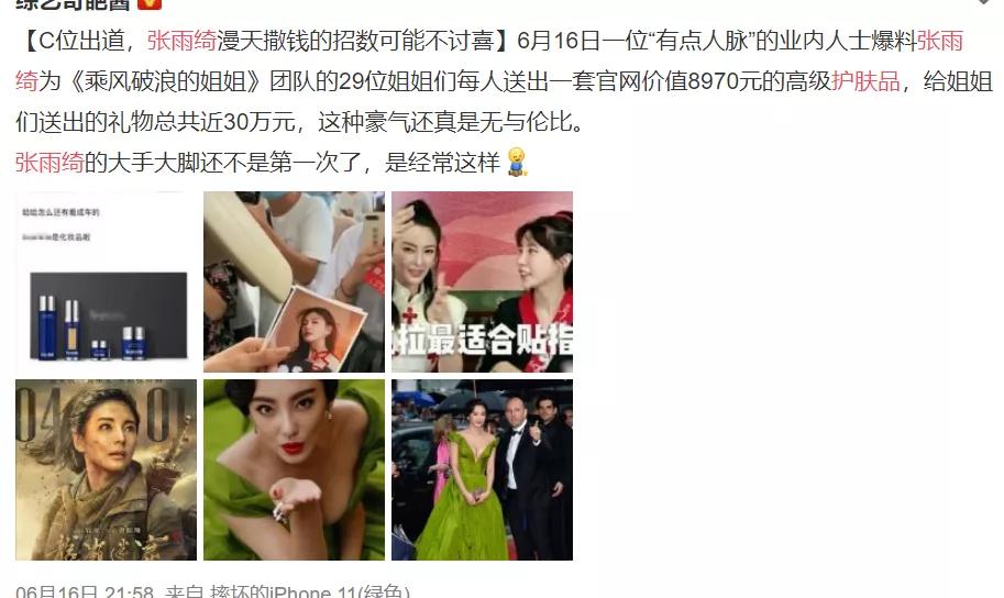 张雨绮爱情细节,张雨绮温柔的样子你见过吗