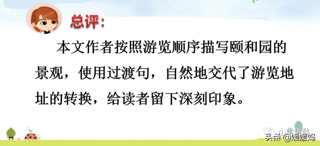 四年级下册语文我的奇思妙想例文,四年级下册语文第一单元作文例文