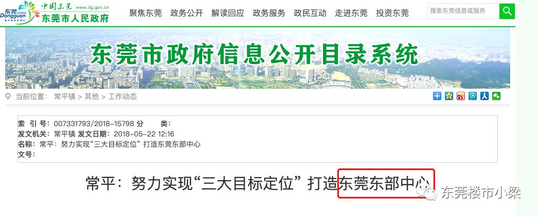 疫情后楼盘首开,东莞常平碧桂园玫瑰臻园整体外观