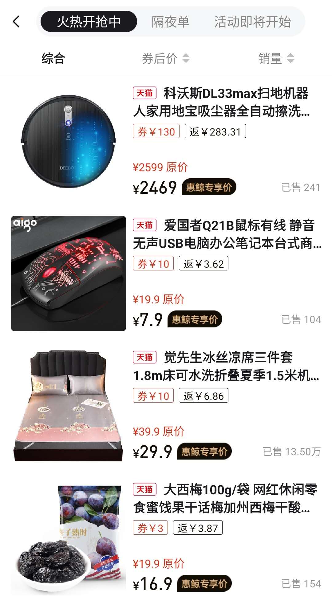 那些淘宝优惠券靠什么赚钱,所谓的淘宝内部券有什么猫腻知乎