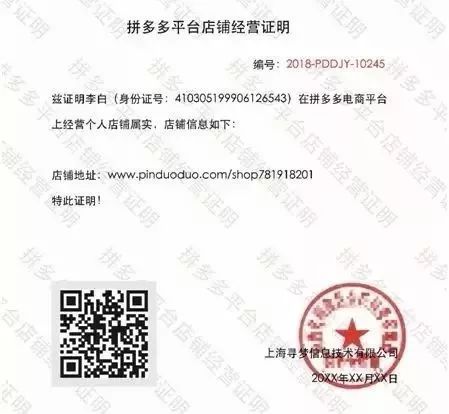 做淘宝电商办理什么营业执照好,电商营业执照可以在淘宝上办理吗