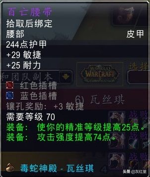 魔兽世界增强萨tbc毕业配装,魔兽tbcp2阶段奶萨毕业装备