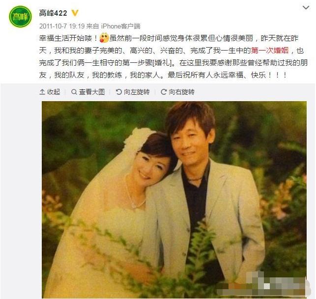 那英前任高峰分手原因,足球运动员高峰和那英