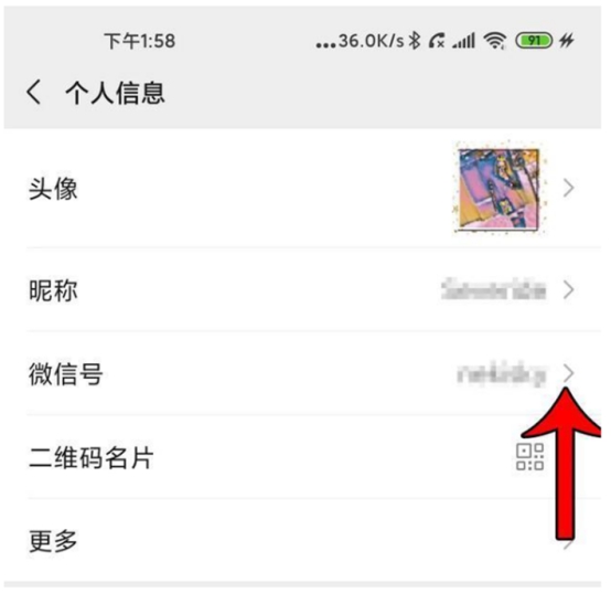 微信可以改微信号了,微信改微信号