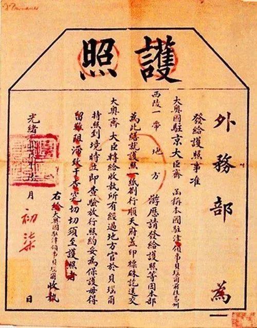 清朝时期的中国护照长啥样,清朝最无奈的护照