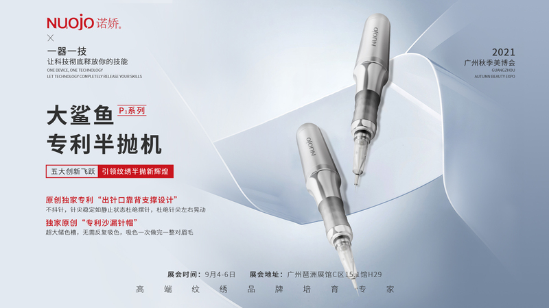 纹绣师如何提高技术,如何引导纹绣师练习技术