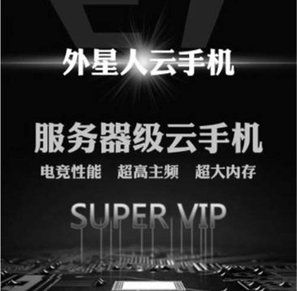 多多云手机功能,多多云手机应用