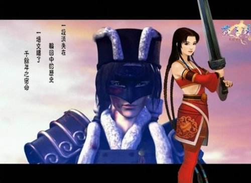 盘点轩辕剑中10大让人讨厌的角色