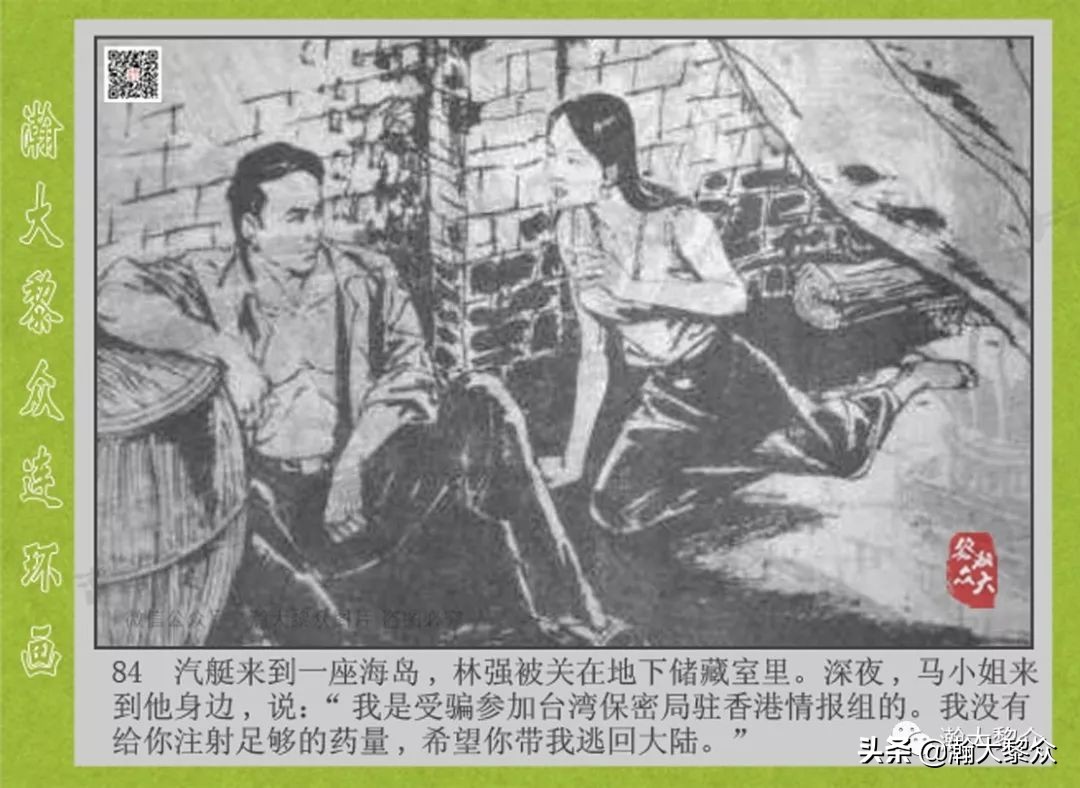 头号间谍生死录连环画,连环画横屏头号间谍生死簿