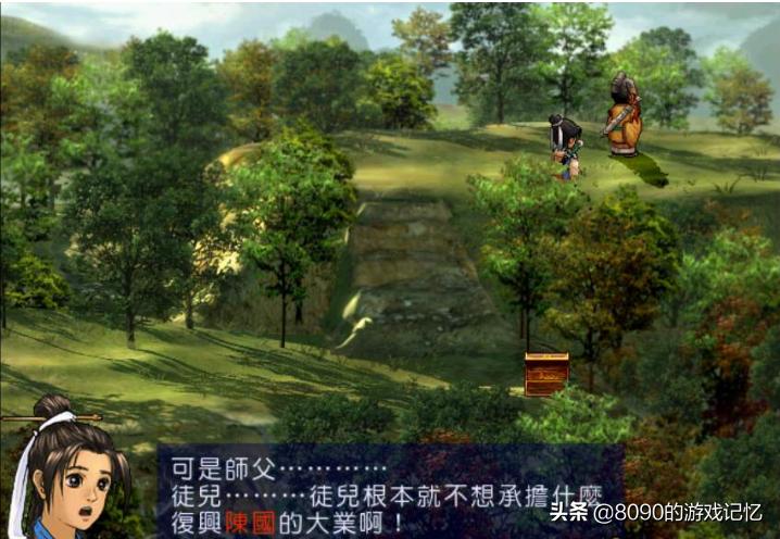 永远的三人时光：《轩辕剑3外传：天之痕》