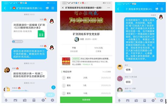 邯郸辅导员战疫丨河北工程大学矿测学院刘蕊：坚守初心，以“生”为本