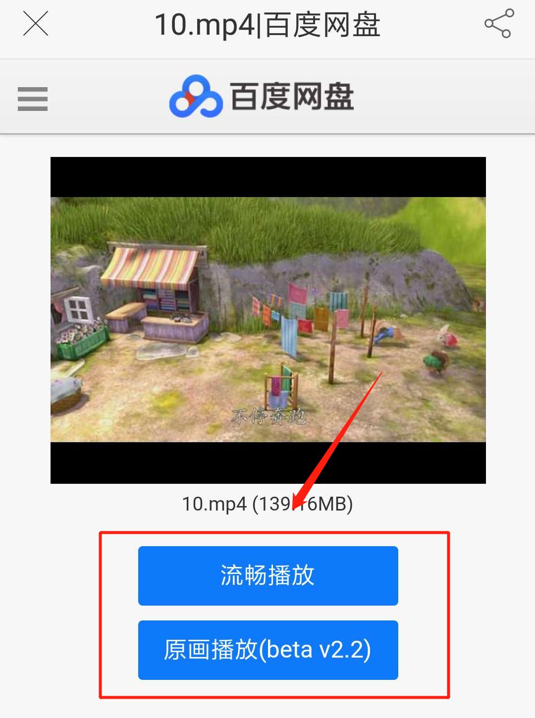 怎么将百度网盘转移到天翼云盘,百度云盘怎样投屏到电视