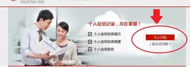 网版征信查询上征信吗,网查征信为什么是简版的