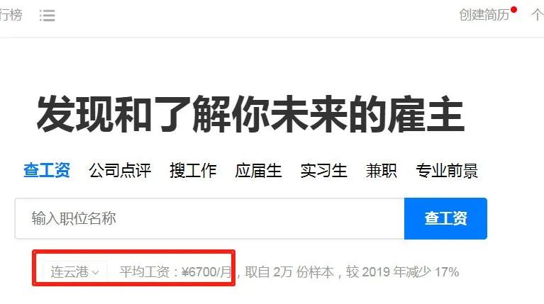 刚曝光！连云港平均工资6700元！最赚钱的职业竟然是…