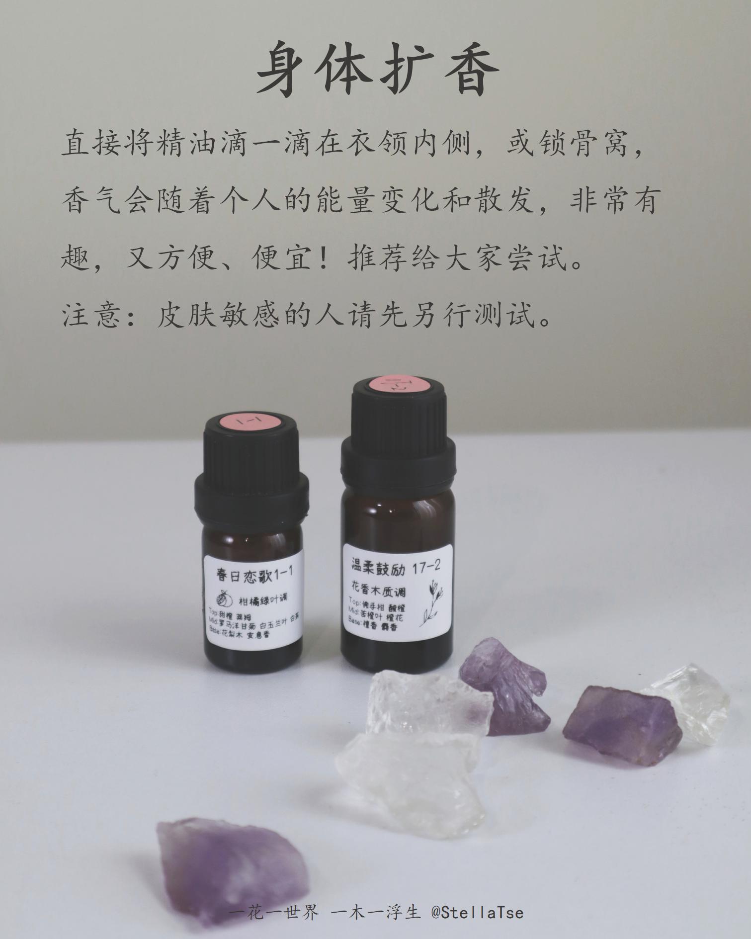 香氛省钱小妙招,香氛精油介绍推荐