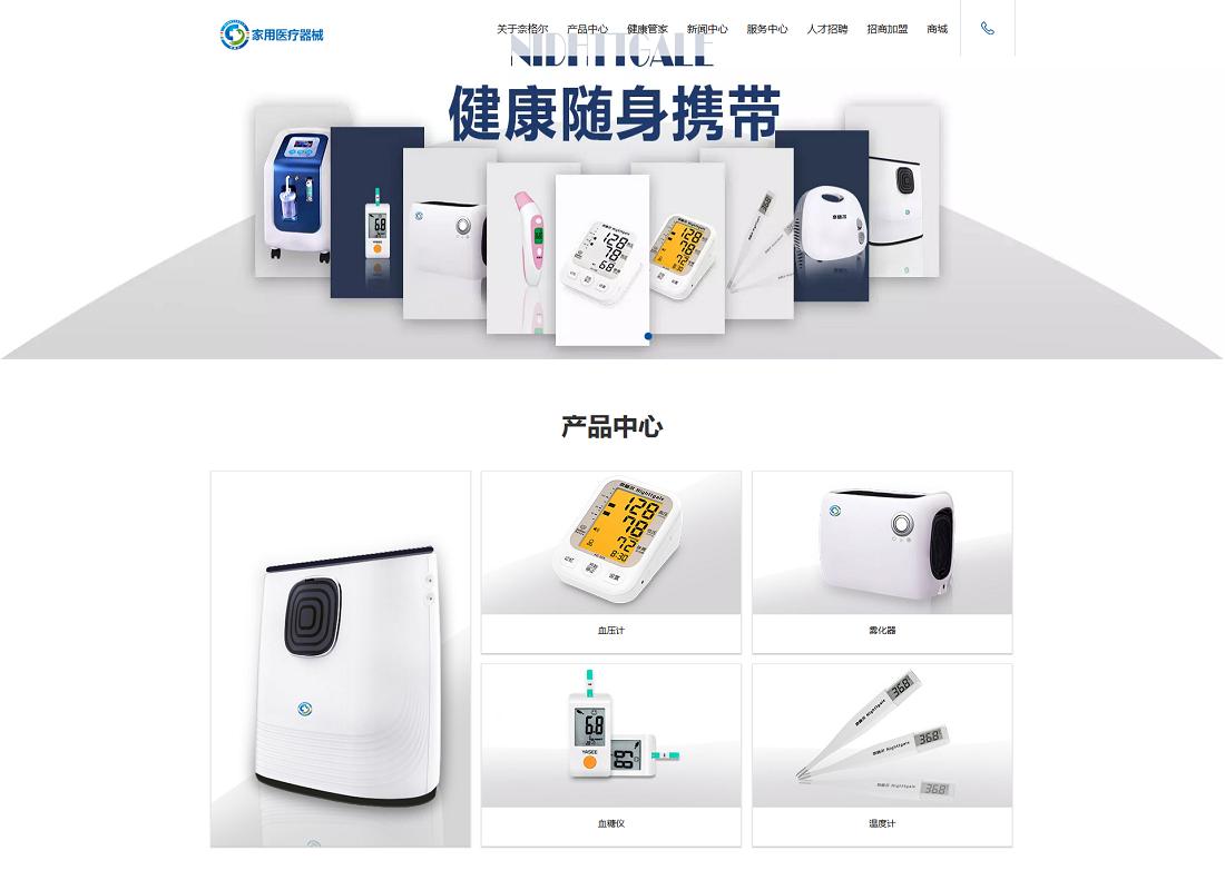 易事达医疗,易事达医疗电子有限公司