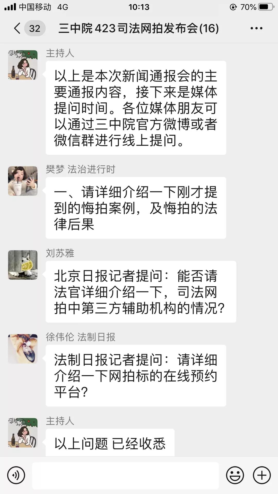 娉曟媿鎹℃紡缁濆瘑绉樼睄,娉曟媿鐗╁搧鎹℃紡缁濆瘑绉樼睄