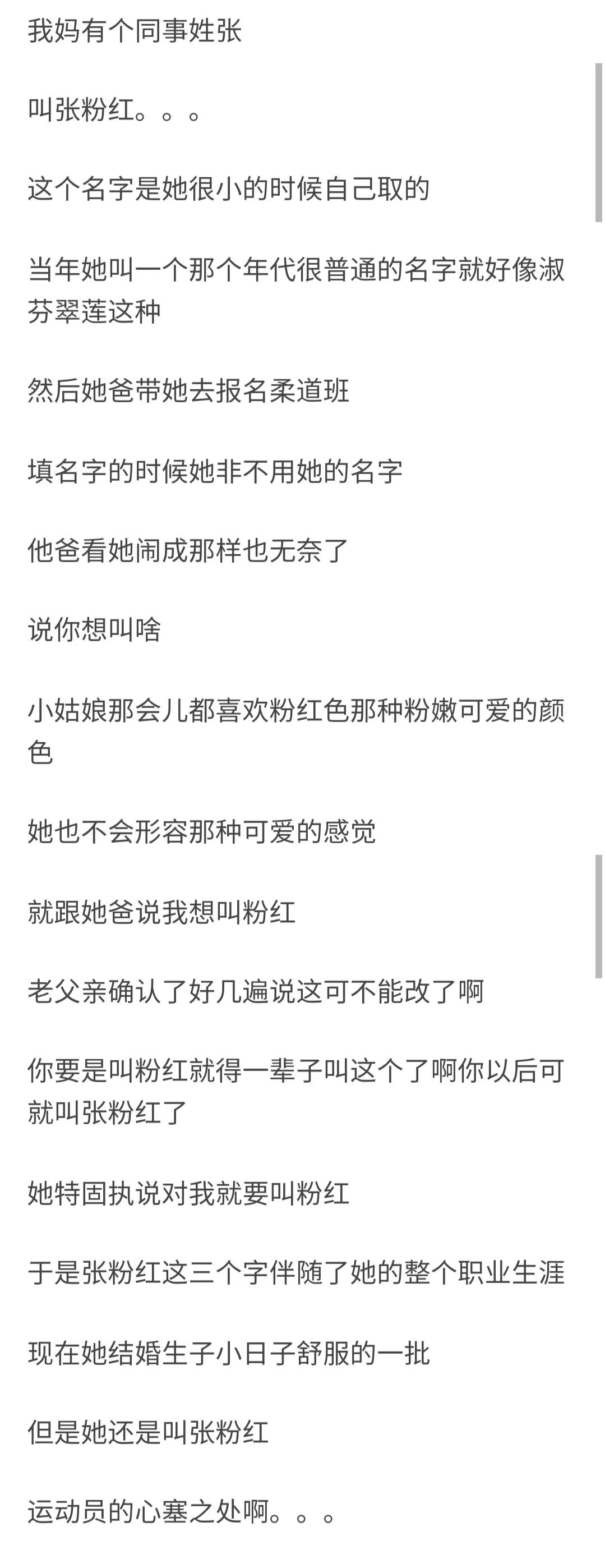 名字太难听的体验,名字太难听是种什么体验