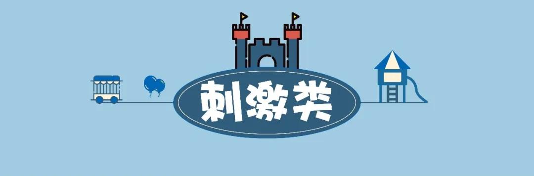 欢乐谷年卡特价,欢乐谷门票升级年卡