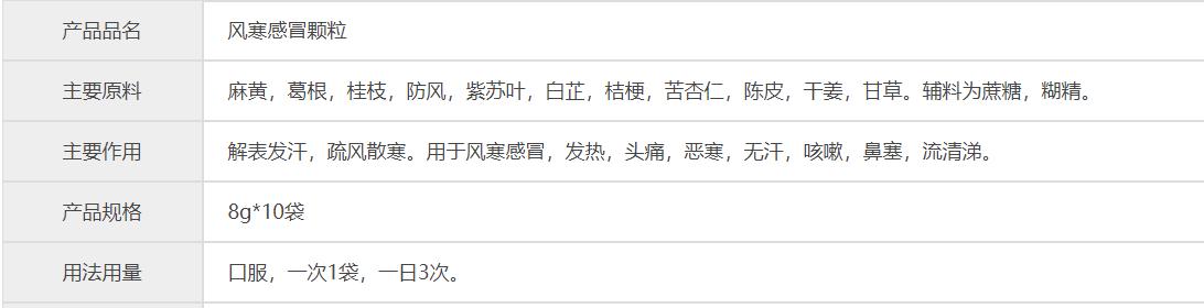 三九感冒灵和双黄连,感冒喝双黄连还是三九感冒灵颗粒