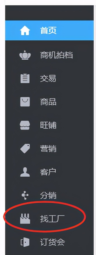 1688怎么找源头工厂,1688找工厂怎么找货源