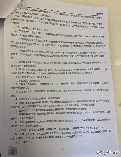 无良房商不退押金,广东佛山无良房托公司