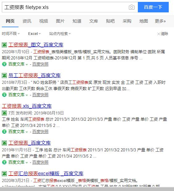 为什么百度搜出来的都是广告,为什么百度现在搜的都是广告