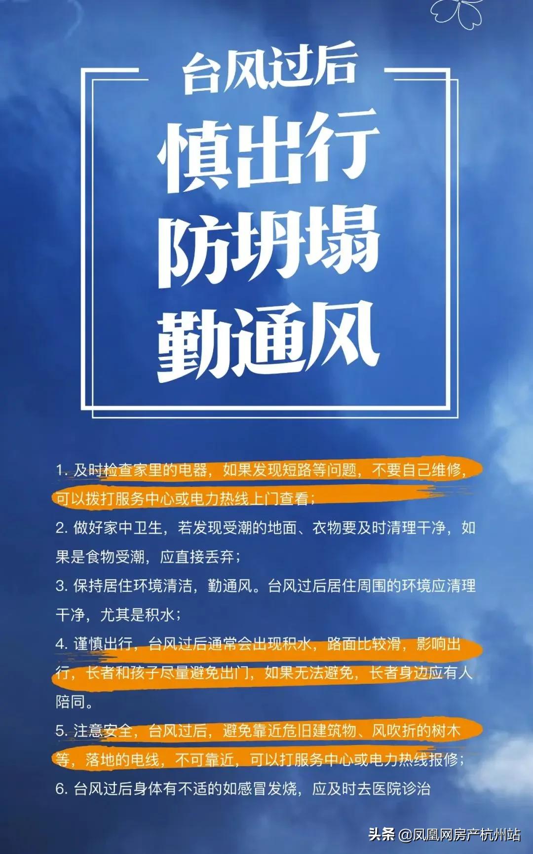 烟花过境宁波,烟花过境淮北