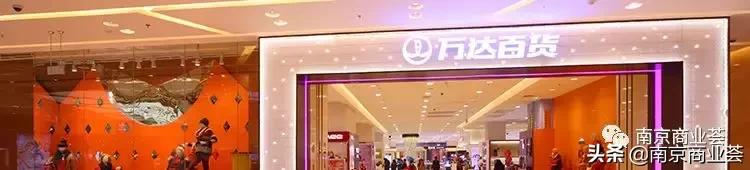 轰动！万达百货易主，南京建邺店江宁店被收购！