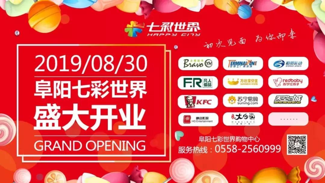 七彩世界今天开门了吗,七彩世界周年庆