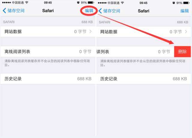 iphone空间不足一招清除2g内存,iphone的主空间不足怎么关闭