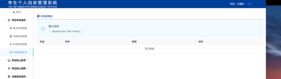 2021年网络教育统考时间,2021网络教育统考注册